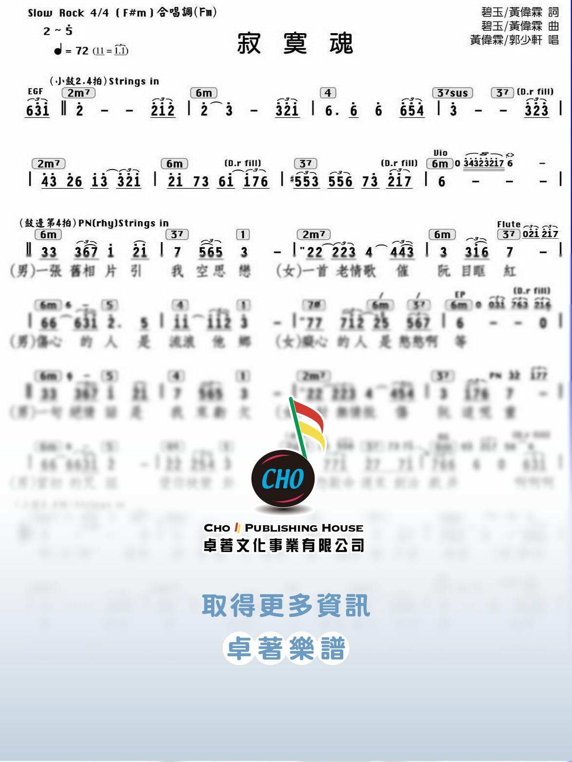寂寞魂